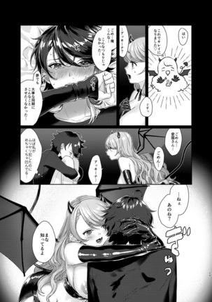 Succubus / Sensitive Page #29