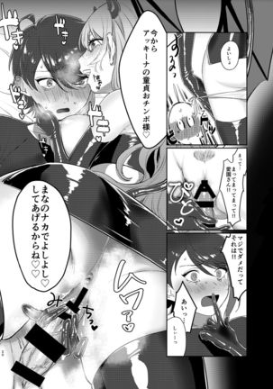 Succubus / Sensitive Page #20