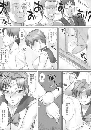 Haru Sanpo Page #17