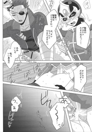 Taichō! Kon'ya mo onegai shimasu! Page #12