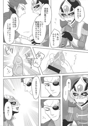 Taichō! Kon'ya mo onegai shimasu! Page #10