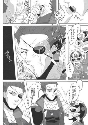 Taichō! Kon'ya mo onegai shimasu! Page #6