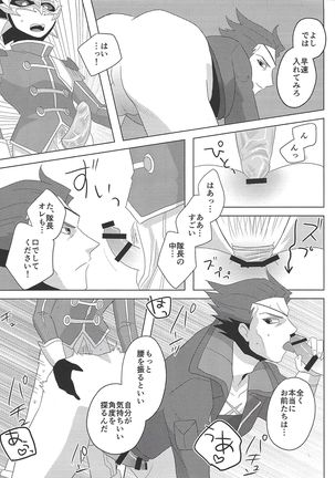 Taichō! Kon'ya mo onegai shimasu! Page #11