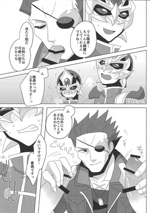 Taichō! Kon'ya mo onegai shimasu! Page #5