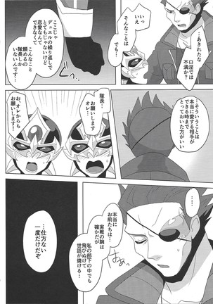 Taichō! Kon'ya mo onegai shimasu! Page #8