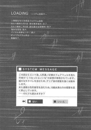 Boku wa Kimi o Aishitai - Page 3