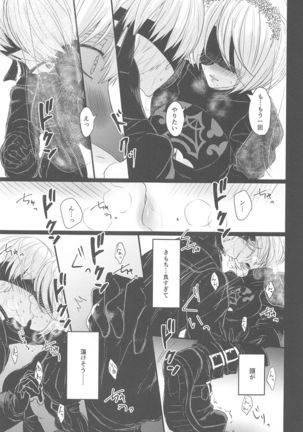 Boku wa Kimi o Aishitai - Page 15