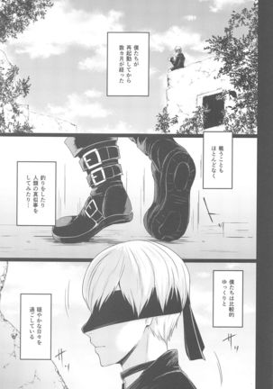 Boku wa Kimi o Aishitai - Page 5