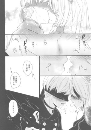 Boku wa Kimi o Aishitai - Page 14
