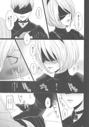 Boku wa Kimi o Aishitai - Page 9