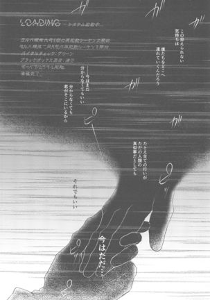 Boku wa Kimi o Aishitai - Page 27