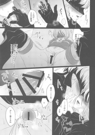 Boku wa Kimi o Aishitai - Page 19