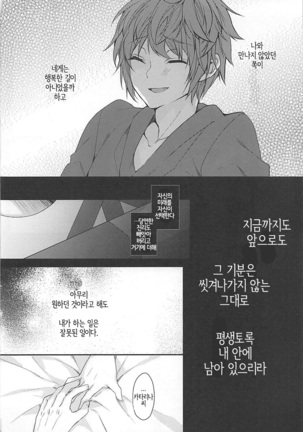 IMMORAL Page #38