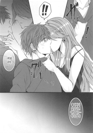 IMMORAL Page #22