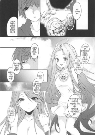 IMMORAL Page #34