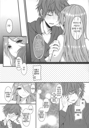 IMMORAL Page #35
