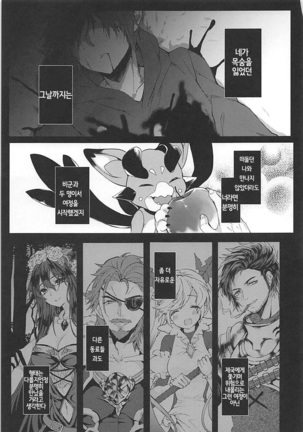 IMMORAL Page #37