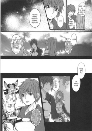 IMMORAL Page #31