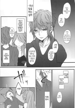 IMMORAL Page #19