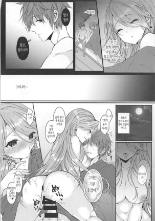 IMMORAL Page #14