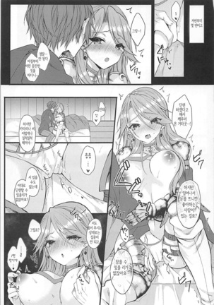 IMMORAL Page #15