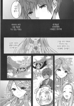 IMMORAL Page #13