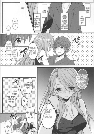 IMMORAL Page #21