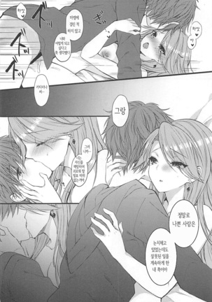 IMMORAL Page #24