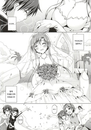 WIFE -Hitozuma- Page #4