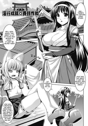 Bitch★Harem - Page 44