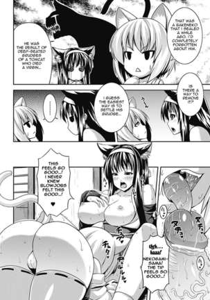 Bitch★Harem - Page 181
