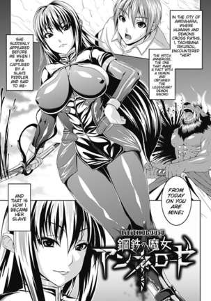 Bitch★Harem - Page 78