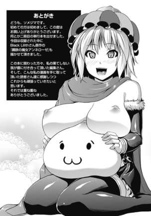 Bitch★Harem - Page 188