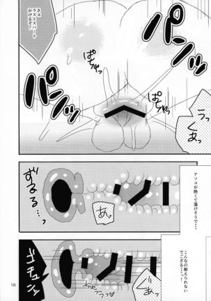 Yopparai Ane-kun no Fudeoroshi Page #11