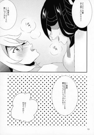 Yopparai Ane-kun no Fudeoroshi Page #14