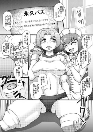 Osoraku-san wa Tabun Inma San Page #9