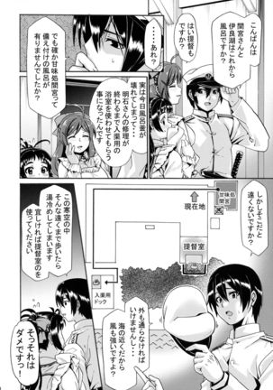 Kyuuryoukan no Ofuro - Page 3