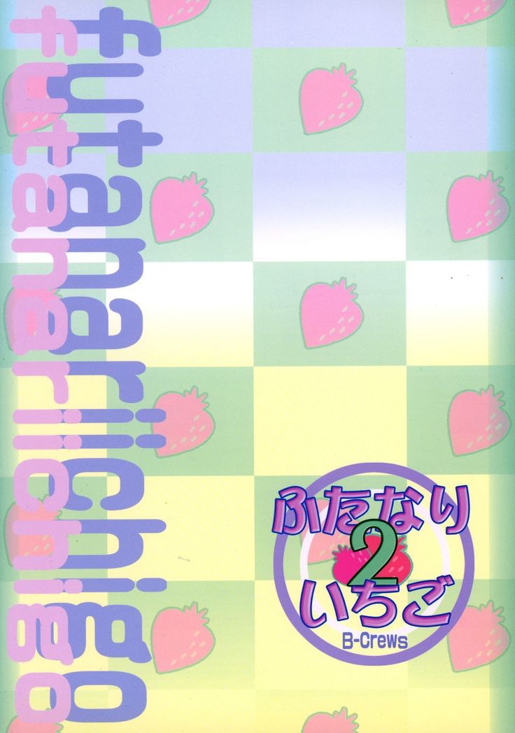 Futanari Ichigo 2
