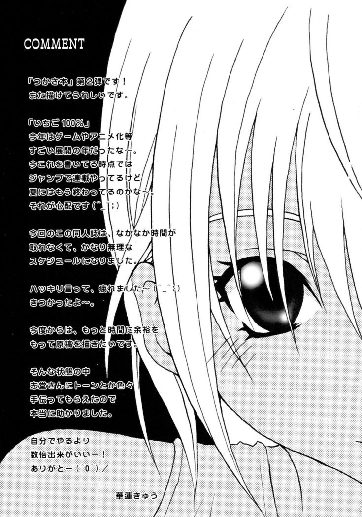 Futanari Ichigo 2