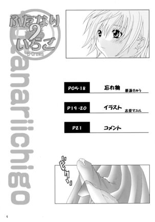 Futanari Ichigo 2 Page #4
