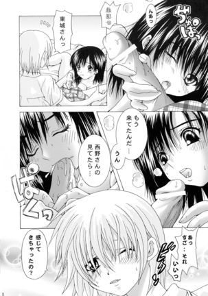 Futanari Ichigo 2 Page #8