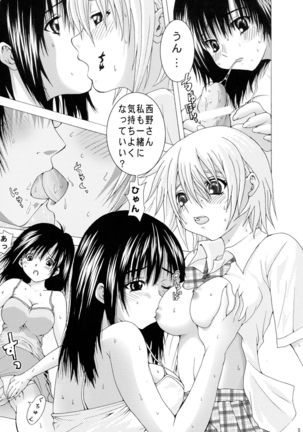 Futanari Ichigo 2 Page #9