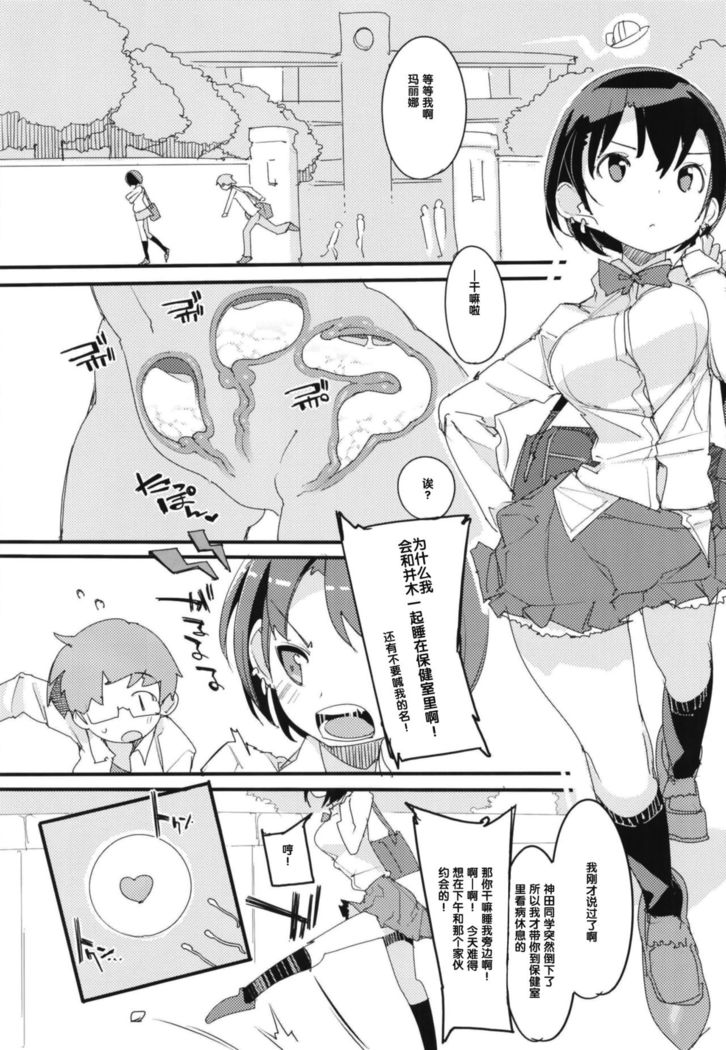 Popuni Kei Joshi Panic! Vol. 7