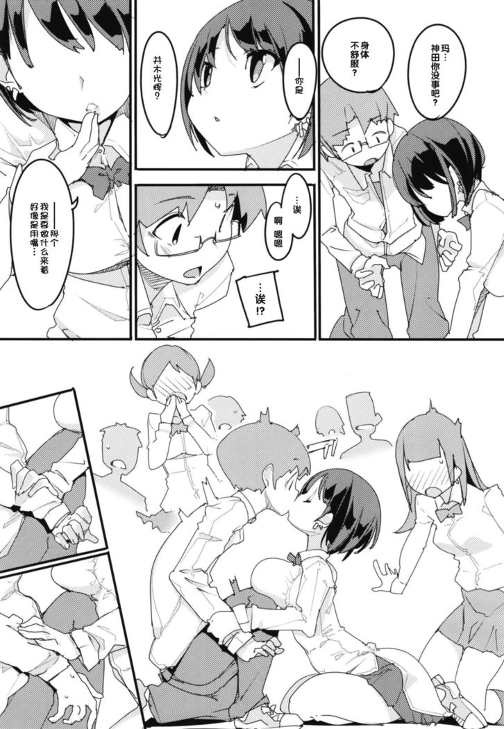 Popuni Kei Joshi Panic! Vol. 7