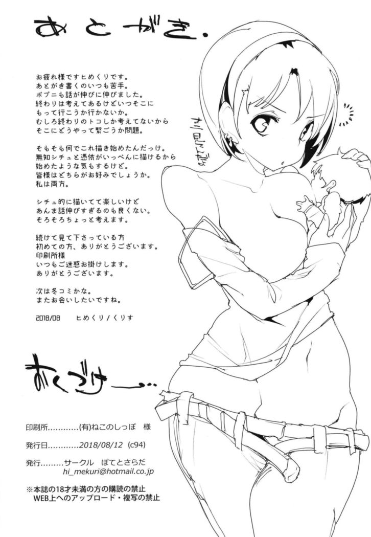 Popuni Kei Joshi Panic! Vol. 7