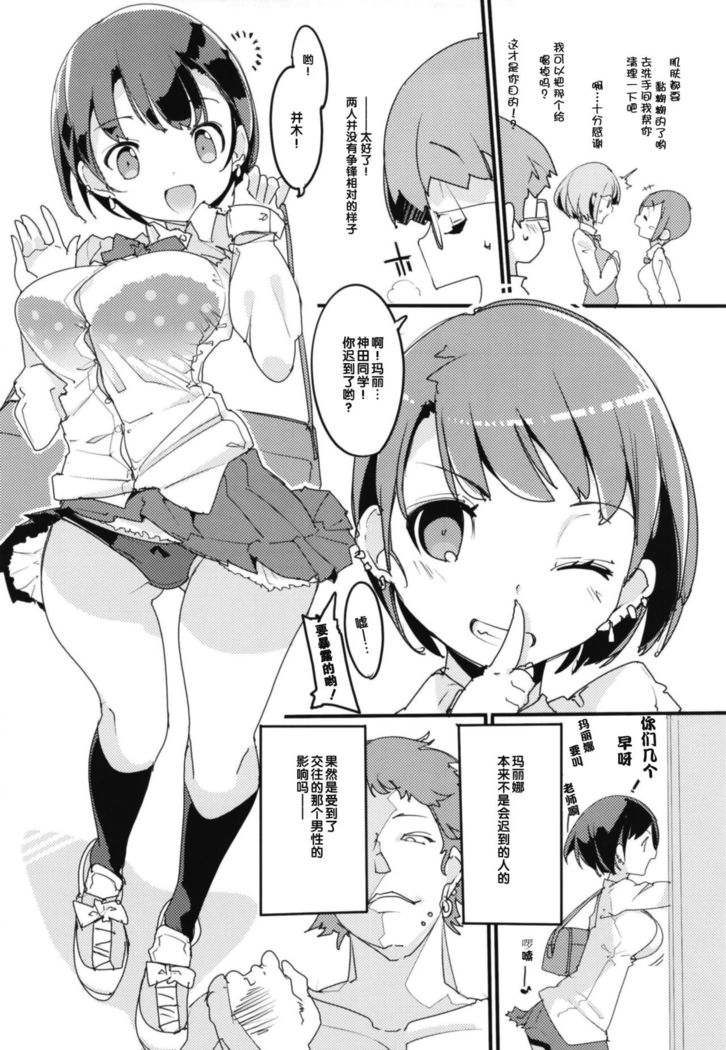 Popuni Kei Joshi Panic! Vol. 7