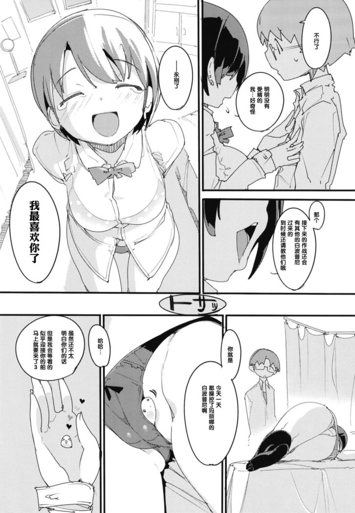 Popuni Kei Joshi Panic! Vol. 7