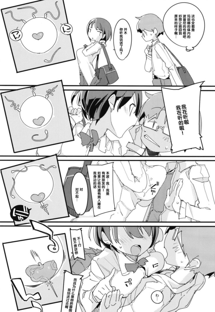 Popuni Kei Joshi Panic! Vol. 7