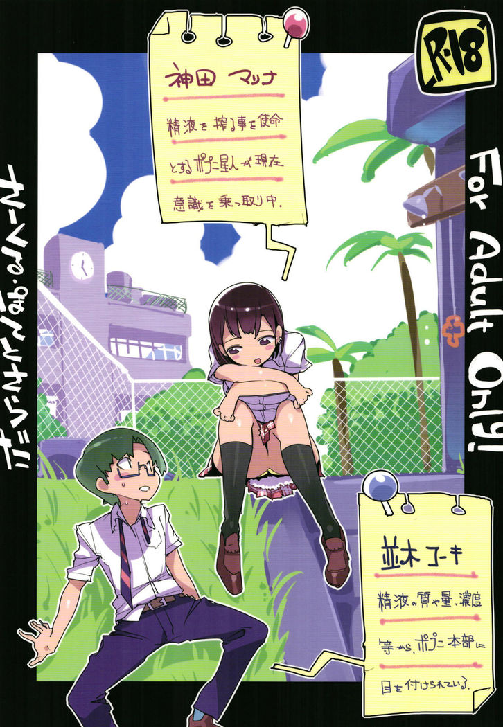 Popuni Kei Joshi Panic! Vol. 7