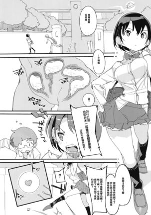 Popuni Kei Joshi Panic! Vol. 7 Page #32